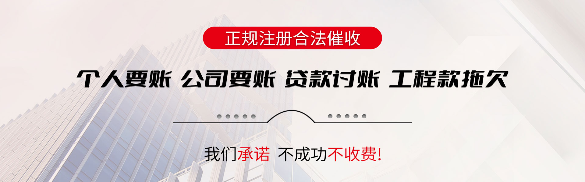 南安讨账公司